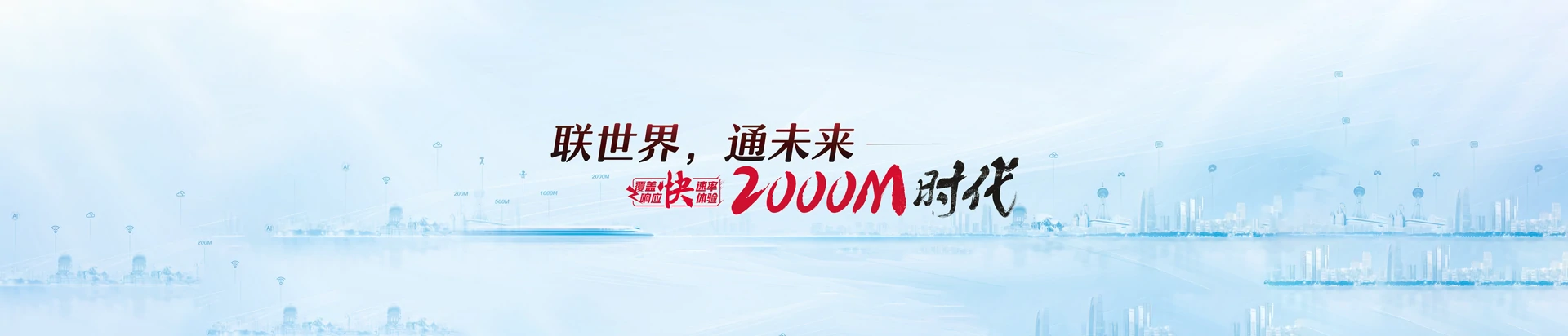 六合区联通宽带