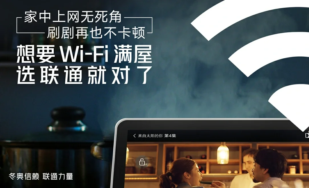 六合区中国联通